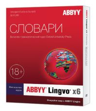 ПО ABBYY Lingvo x6 Многоязычная Профессиональная версия Fulll BOX (AL16-06SBU001-0100)